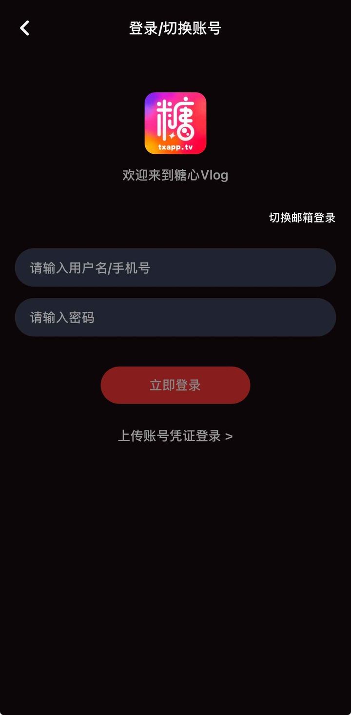 糖心vlog网页版免签：安全安装与版本核对